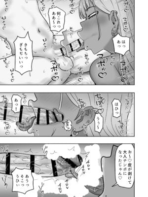 [カブト3号 (アデシ)] ボクちゃんお姉ちゃん達とイイことしよっか_10