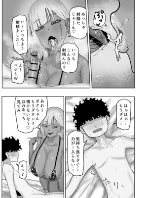 [カブト3号 (アデシ)] ボクちゃんお姉ちゃん達とイイことしよっか_14