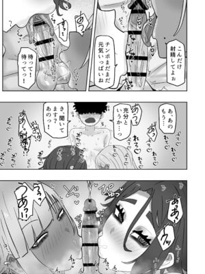 [カブト3号 (アデシ)] ボクちゃんお姉ちゃん達とイイことしよっか_26