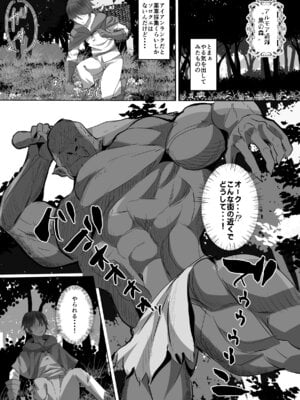 [ボストン茶会 (紅茶インディアン)] 貞操逆転デカ異世界転生2～肉食系獣人戦士に狙われてしまいました～ [DL版]_04