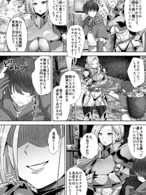 [ボストン茶会 (紅茶インディアン)] 貞操逆転デカ異世界転生3 [DL版]_03