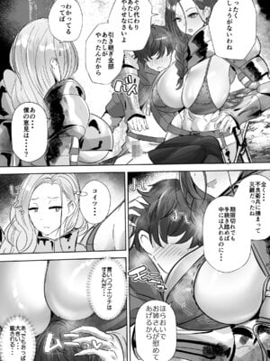 [ボストン茶会 (紅茶インディアン)] 貞操逆転デカ異世界転生3 [DL版]_12