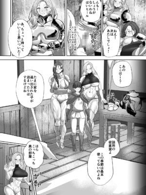 [ボストン茶会 (紅茶インディアン)] 貞操逆転デカ異世界転生3 [DL版]_16