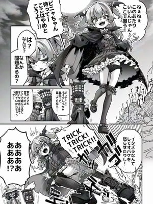 [奥ヴぁ] トリックオアトリート_02