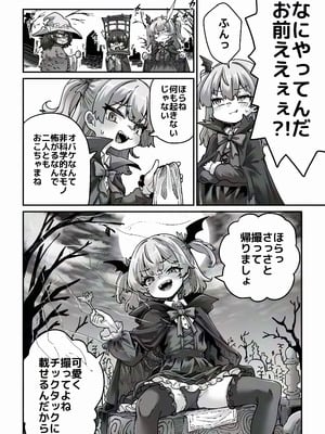 [奥ヴぁ] トリックオアトリート_03