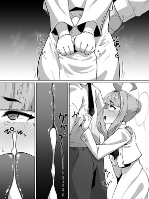 [眼ん月堂 (至室)] かやちんぽ (ブルーアーカイブ) [DL版]_04