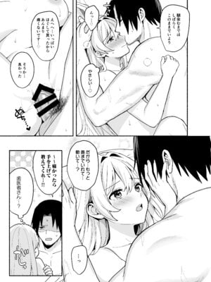 [雨あられ]指揮官さんと量産型ちゃんのえっちなやつまとめ。+a_08