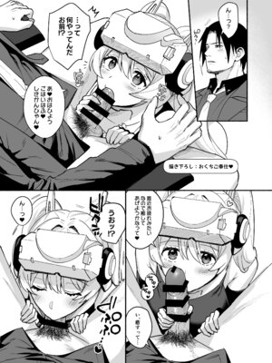 [雨あられ]指揮官さんと量産型ちゃんのえっちなやつまとめ。+a_14