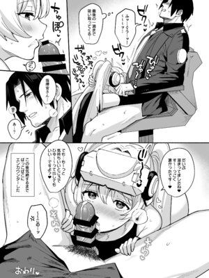 [雨あられ]指揮官さんと量産型ちゃんのえっちなやつまとめ。+a_16