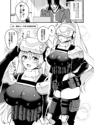 [雨あられ]指揮官さんと量産型ちゃんのえっちなやつまとめ。+a_24