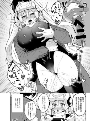 [雨あられ]指揮官さんと量産型ちゃんのえっちなやつまとめ。+a_27