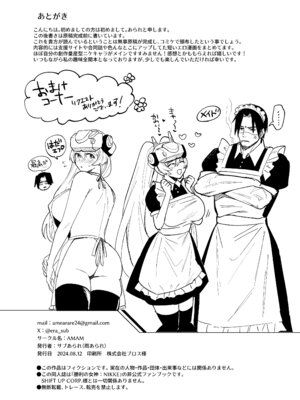 [雨あられ]指揮官さんと量産型ちゃんのえっちなやつまとめ。+a_37