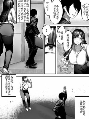 [Penti] original [古月个人汉化]_09