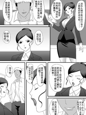 [overdose] 獣の棲家 [老夫个人机翻润色]_013