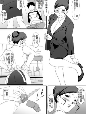 [overdose] 獣の棲家 [老夫个人机翻润色]_070