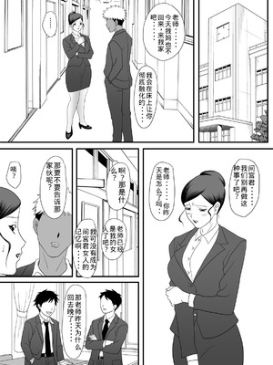 [overdose] 獣の棲家 [老夫个人机翻润色]_072