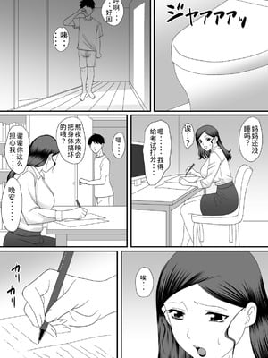 [overdose] 獣の棲家 [老夫个人机翻润色]_103