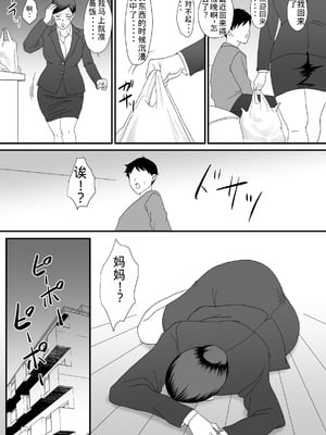 [overdose] 獣の棲家 [老夫个人机翻润色]_105