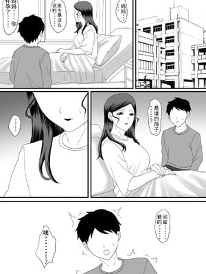 [overdose] 獣の棲家 [老夫个人机翻润色]_106