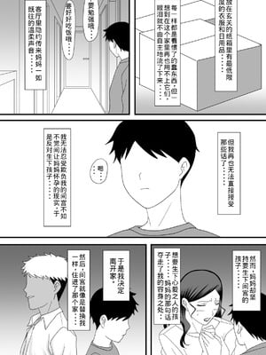 [overdose] 獣の棲家 [老夫个人机翻润色]_108