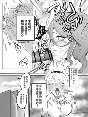 [ふともも大魔王] ギャルマシマシちんぽ硬めザーメン多め! [中国翻訳] [DL版]_13