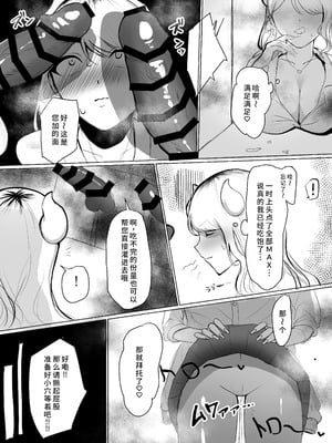 [ふともも大魔王] ギャルマシマシちんぽ硬めザーメン多め! [中国翻訳] [DL版]_18