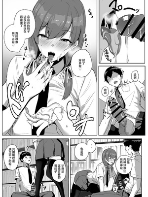 [ゆるっとポケット (ウンツエ)] 非モテの僕にこんな誘い断れるはずがない｜不受欢迎的我怎么可能拒绝得了这种诱惑啊 [白杨汉化组] [DL版]_19