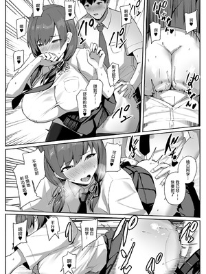 [ゆるっとポケット (ウンツエ)] 非モテの僕にこんな誘い断れるはずがない｜不受欢迎的我怎么可能拒绝得了这种诱惑啊 [白杨汉化组] [DL版]_24