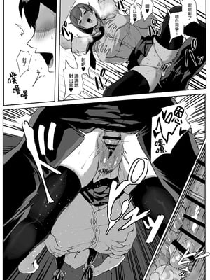 [ゆるっとポケット (ウンツエ)] 非モテの僕にこんな誘い断れるはずがない｜不受欢迎的我怎么可能拒绝得了这种诱惑啊 [白杨汉化组] [DL版]_25