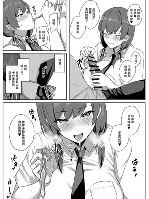 [ゆるっとポケット (ウンツエ)] 非モテの僕にこんな誘い断れるはずがない｜不受欢迎的我怎么可能拒绝得了这种诱惑啊 [白杨汉化组] [DL版]_27