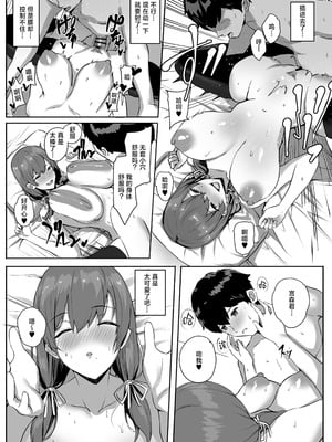 [ゆるっとポケット (ウンツエ)] 非モテの僕にこんな誘い断れるはずがない｜不受欢迎的我怎么可能拒绝得了这种诱惑啊 [白杨汉化组] [DL版]_55