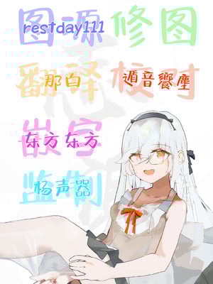 [ゆるっとポケット (ウンツエ)] 非モテの僕にこんな誘い断れるはずがない｜不受欢迎的我怎么可能拒绝得了这种诱惑啊 [白杨汉化组] [DL版]_69