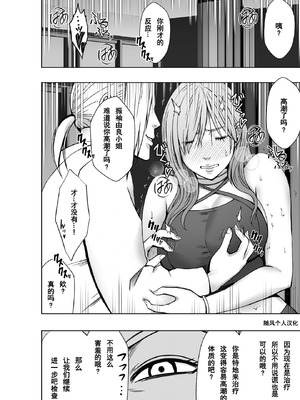 [クリムゾン] Crimson comic【退魔士ゆら4】【随风个人汉化】_13