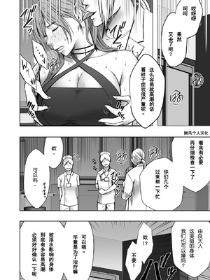 [クリムゾン] Crimson comic【退魔士ゆら4】【随风个人汉化】_19