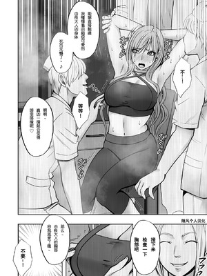[クリムゾン] Crimson comic【退魔士ゆら4】【随风个人汉化】_20