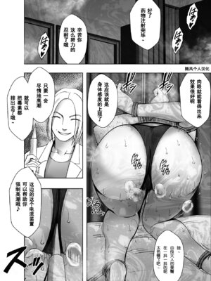 [クリムゾン] Crimson comic【退魔士ゆら4】【随风个人汉化】_49