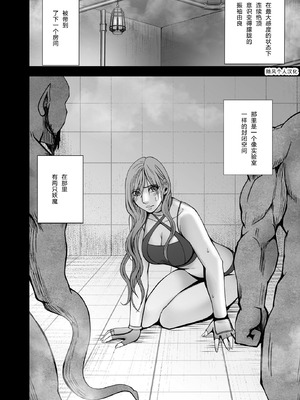 [クリムゾン] Crimson comic【退魔士ゆら4】【随风个人汉化】_55