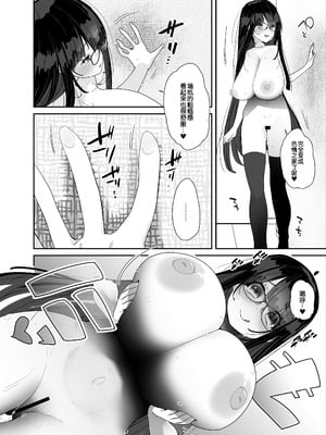 [コンディメントは8分目 (前島龍)]ドスケベ巨乳女子が家族のいない連休にひたすらオナニーしまくる話 [B_Meow个人汉化] [DL版]_14