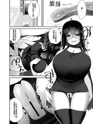 [コンディメントは8分目 (前島龍)]ドスケベ巨乳女子が家族のいない連休にひたすらオナニーしまくる話 [B_Meow个人汉化] [DL版]_26