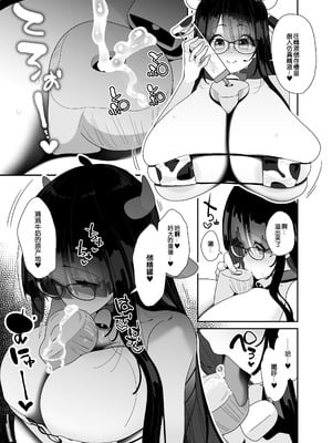 [コンディメントは8分目 (前島龍)]ドスケベ巨乳女子が家族のいない連休にひたすらオナニーしまくる話 [B_Meow个人汉化] [DL版]_47