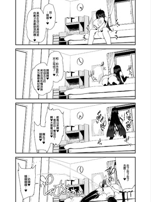 [コンディメントは8分目 (前島龍)]ドスケベ巨乳女子が家族のいない連休にひたすらオナニーしまくる話 [B_Meow个人汉化] [DL版]_68