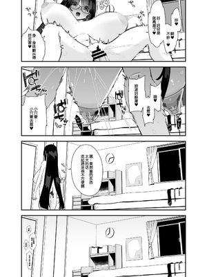 [コンディメントは8分目 (前島龍)]ドスケベ巨乳女子が家族のいない連休にひたすらオナニーしまくる話 [B_Meow个人汉化] [DL版]_69