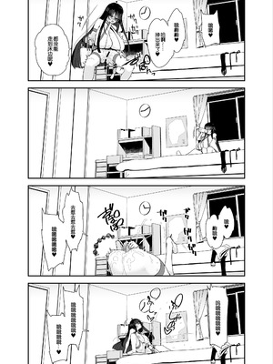 [コンディメントは8分目 (前島龍)]ドスケベ巨乳女子が家族のいない連休にひたすらオナニーしまくる話 [B_Meow个人汉化] [DL版]_70