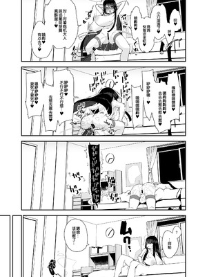 [コンディメントは8分目 (前島龍)]ドスケベ巨乳女子が家族のいない連休にひたすらオナニーしまくる話 [B_Meow个人汉化] [DL版]_71