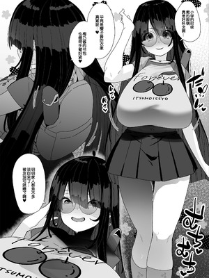 [コンディメントは8分目 (前島龍)]ドスケベ巨乳女子が家族のいない連休にひたすらオナニーしまくる話 [B_Meow个人汉化] [DL版]_72