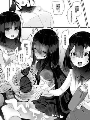 [コンディメントは8分目 (前島龍)]ドスケベ巨乳女子が家族のいない連休にひたすらオナニーしまくる話 [B_Meow个人汉化] [DL版]_88