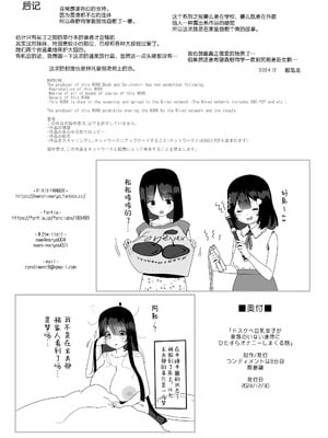 [コンディメントは8分目 (前島龍)]ドスケベ巨乳女子が家族のいない連休にひたすらオナニーしまくる話 [B_Meow个人汉化] [DL版]_89