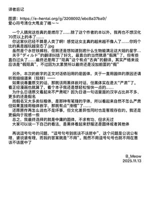 [コンディメントは8分目 (前島龍)]ドスケベ巨乳女子が家族のいない連休にひたすらオナニーしまくる話 [B_Meow个人汉化] [DL版]_90