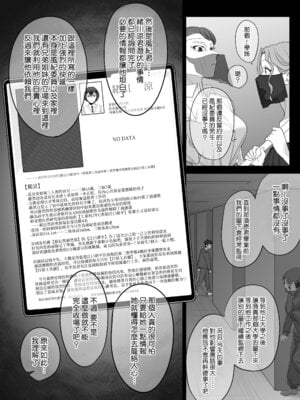 [瀬戸内マオの闇市 (瀬戸内マオ)] フェラチオ10分耐えたら君の勝ち～飴と鞭～ + おまけ [Amerins漢化]_61