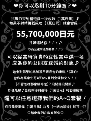 [瀬戸内マオの闇市 (瀬戸内マオ)] フェラチオ10分耐えたら君の勝ち～飴と鞭～ + おまけ [Amerins漢化]_69